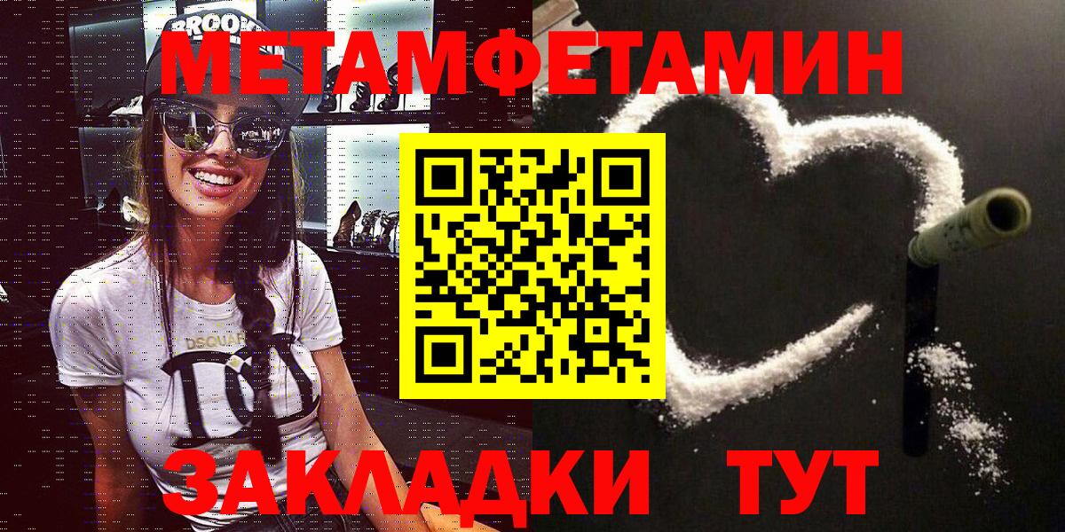 АМФЕТАМИН Розовый Бердск
