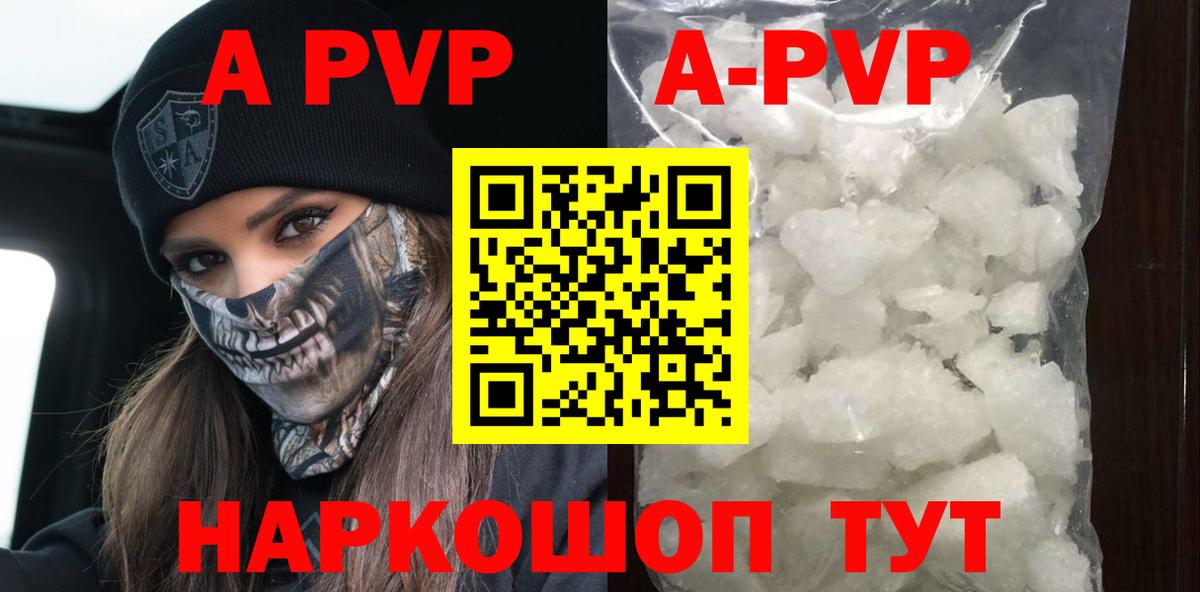 APVP  Вход с VPN  Бердск  сколько стоит  Alpha-PVP крисы CK 