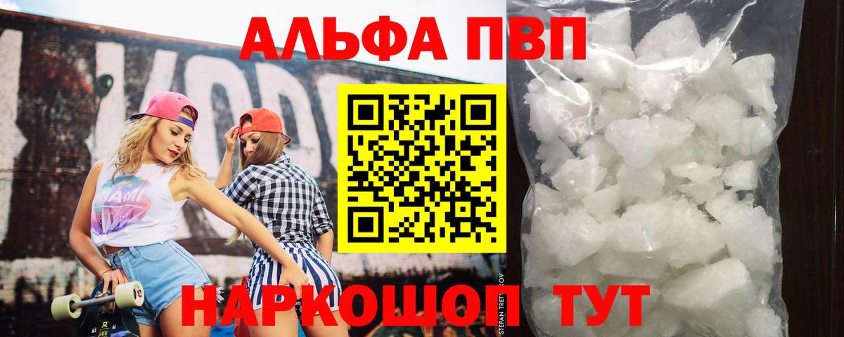APVP Crystall Бердск