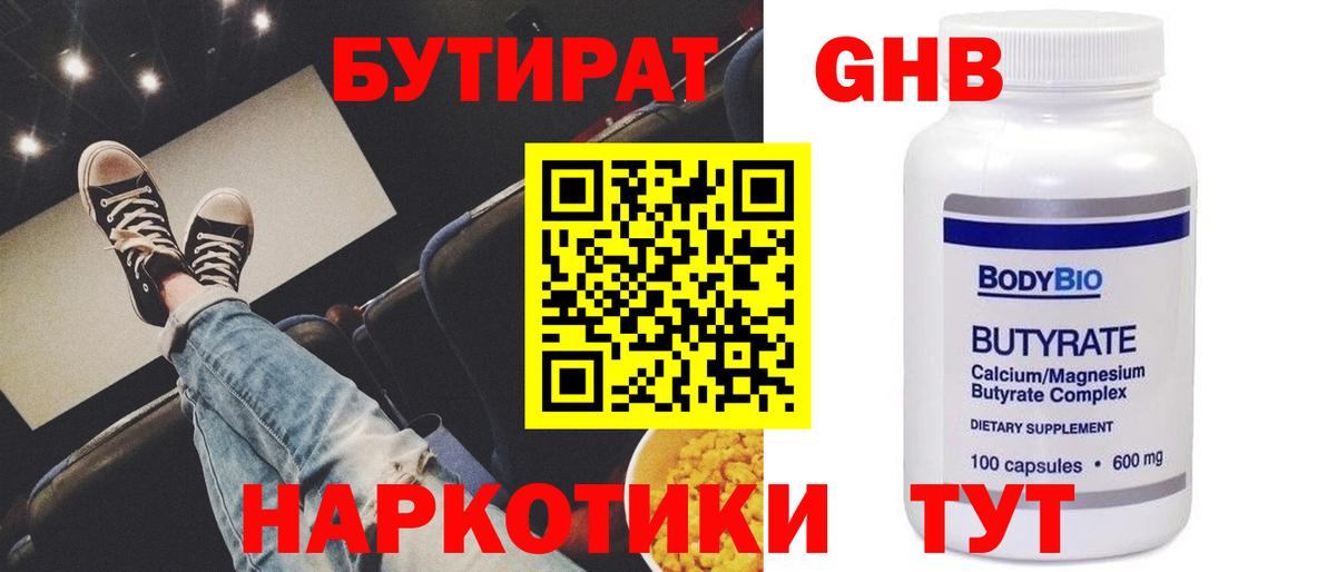 Бердск  Альфа ПВП СОЛЬ   Героин  ГАШИШ  КОКАИН  Марихуана  МАРИХУАНА  Мефедрон   КОКАИН 