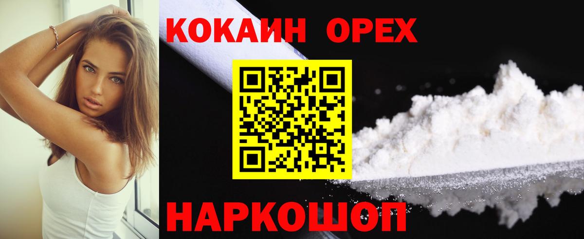Бердск  COCAIN Боливия  Вход с VPN 