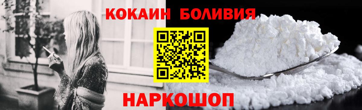 COCAIN  Бердск  КОКАИН Колумбийский 
