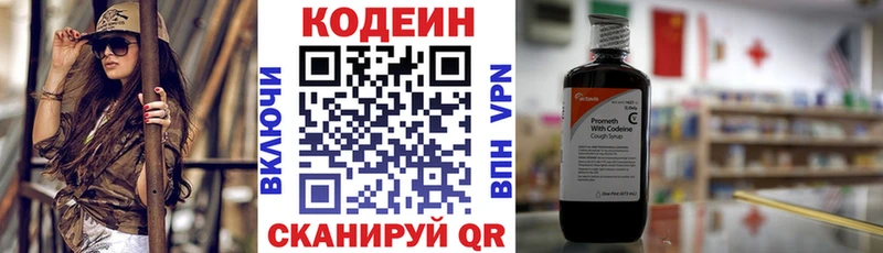 наркошоп  Бердск  Codein напиток Lean (лин) 