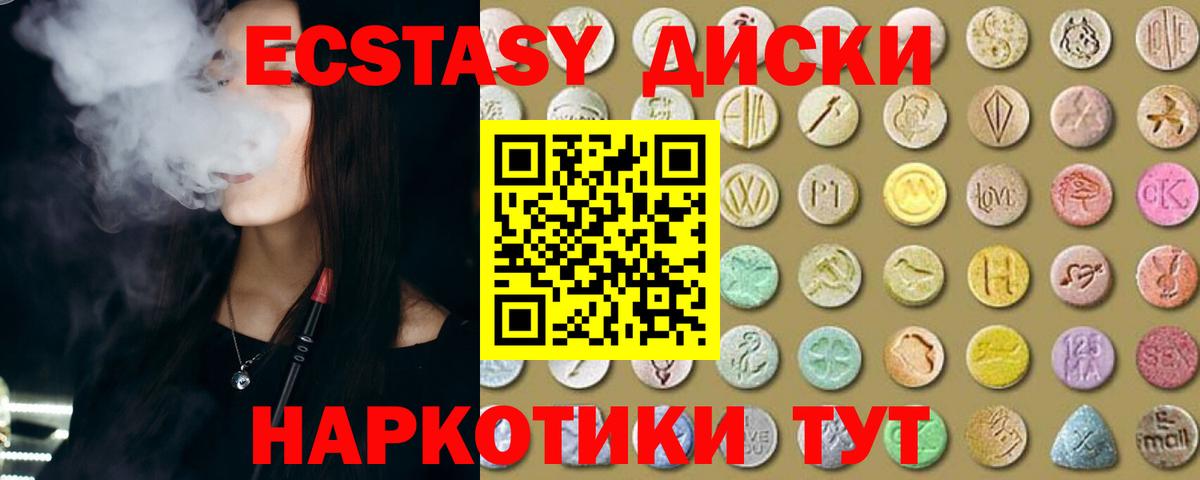 Ecstasy 300 mg Бердск