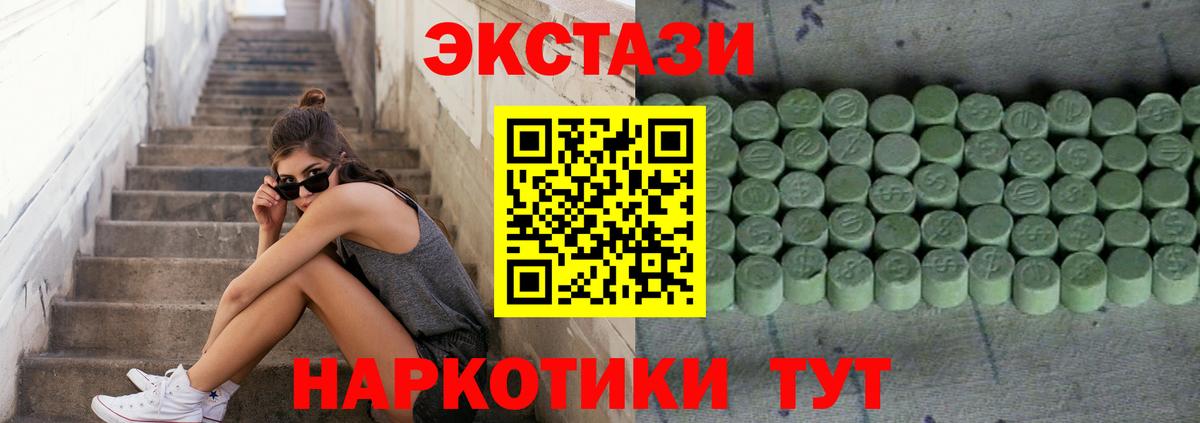 что такое   Бердск  Экстази XTC 