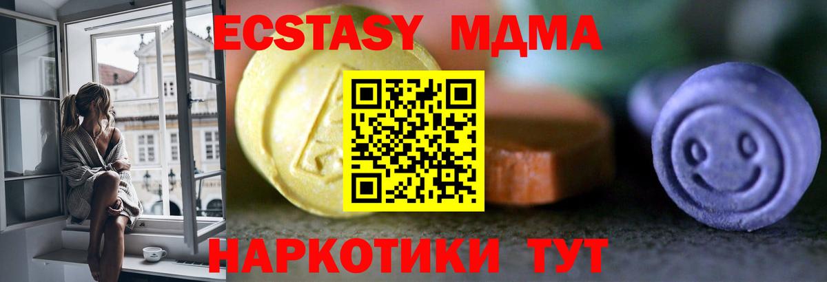 Ecstasy 300 mg  Ecstasy  Бердск  Вход с VPN 
