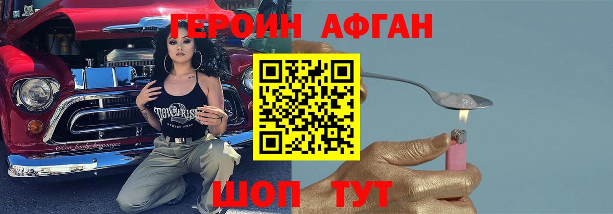 ГЕРОИН  Бердск  ГЕРОИН белый 