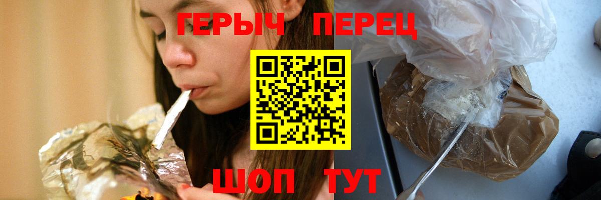 Бердск  Героин афганец  Вход с VPN 