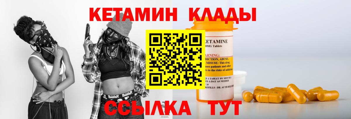 Кетамин ketamine  Бердск  Кетамин ketamine 