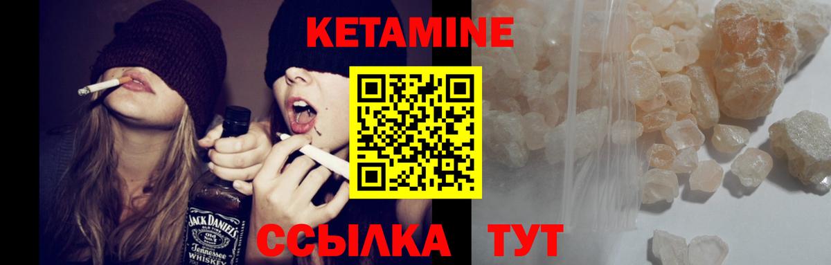 Кетамин VHQ  Вход с VPN  Кетамин ketamine  Бердск 