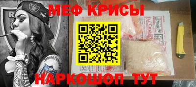 меф VHQ Апрелевка