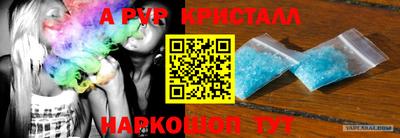 первитин Апшеронск