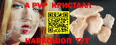 альфа пвп Аргун
