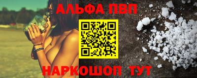 альфа пвп Аргун