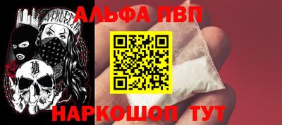 меф VHQ Апрелевка