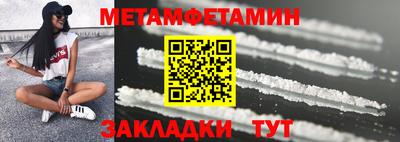 первитин Апшеронск