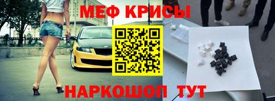 меф VHQ Апрелевка