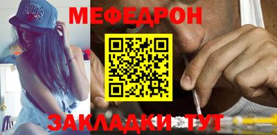 меф VHQ Апрелевка