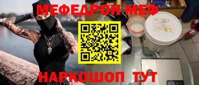 меф VHQ Апрелевка