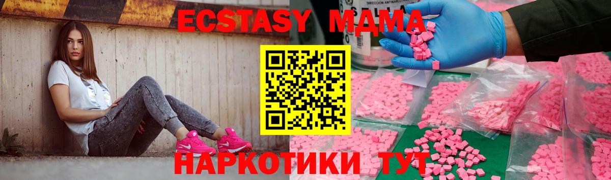 MDMA  Бердск  MDMA crystal 