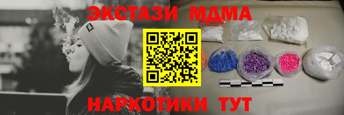 МДМА VHQ  MDMA  Бердск  Вход с VPN 