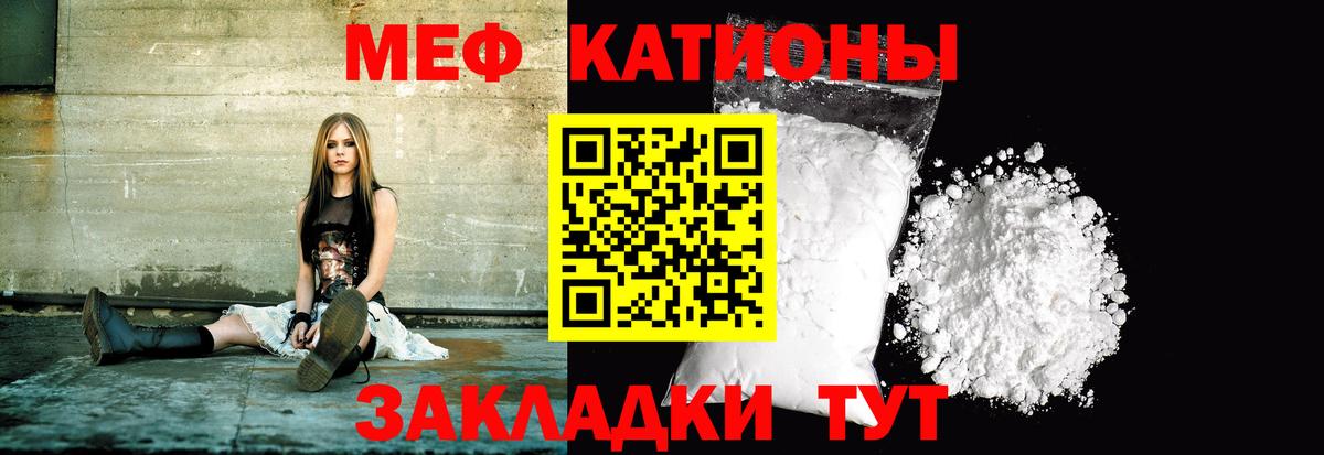 Меф мука Бердск