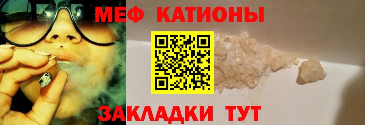 Меф mephedrone  Вход с VPN  Меф мяу мяу  МЕФ  Бердск 