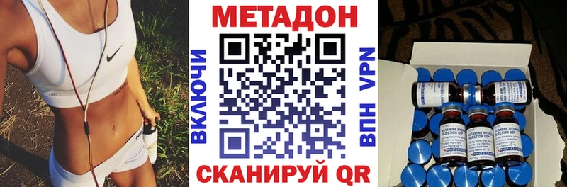 Метадон VHQ где продают наркотики Бердск