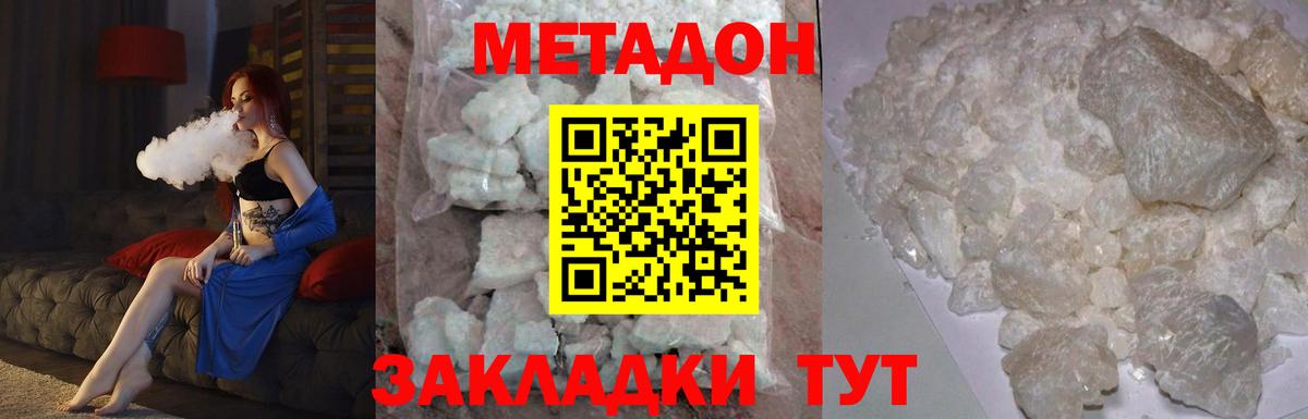 Бердск  Метадон мёд  Вход с VPN  МЕТАДОН methadone 