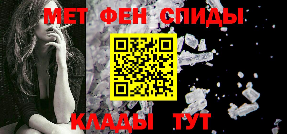 Первитин пудра Бердск