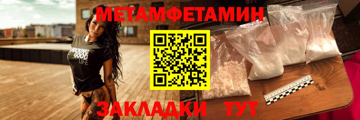 Бердск  МЕТАМФЕТАМИН витя  Вход с VPN 