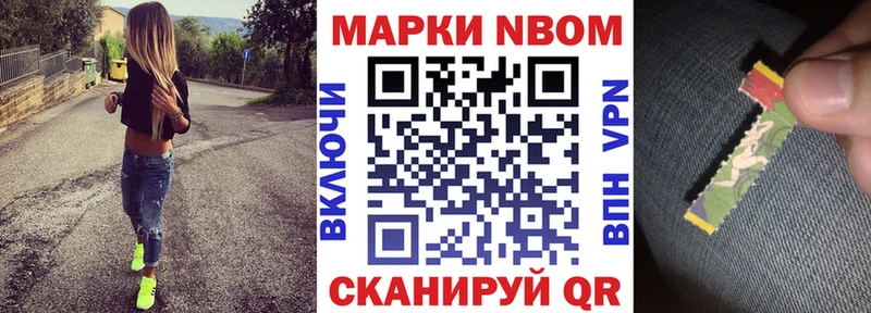 цена наркотик  Бердск  Марки N-bome 1500мкг 