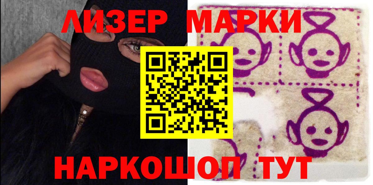 Бердск  Марки N-bome 1,8мг  Вход с VPN  Марки N-bome 1,8мг 
