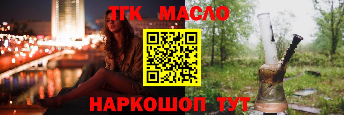 Дистиллят ТГК концентрат  Бердск 