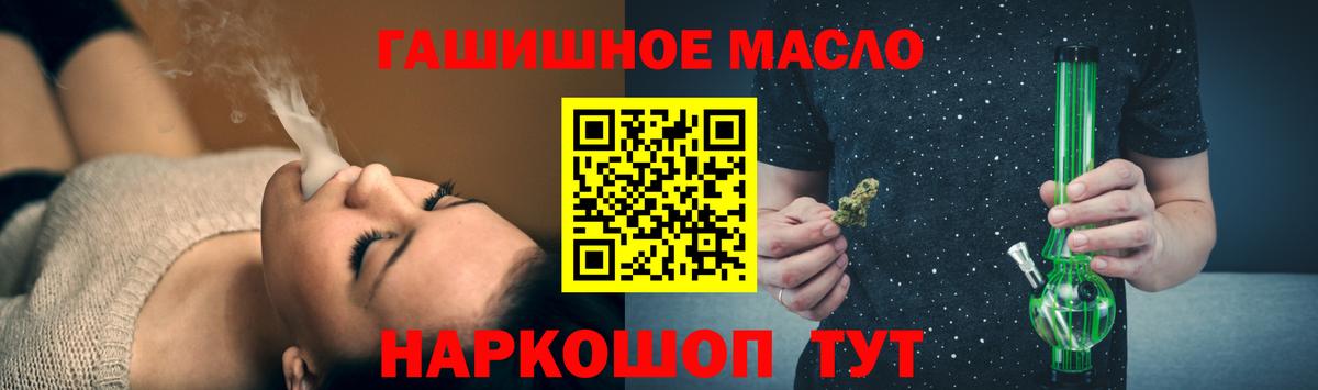 Бердск  ТГК концентрат  Вход с VPN  как найти закладки  Дистиллят ТГК Wax 