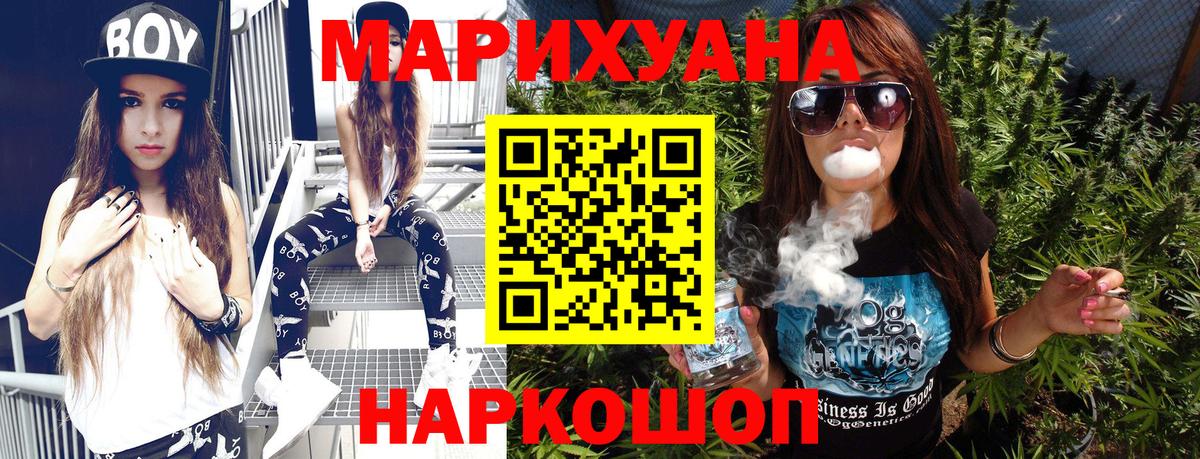 Бердск  МАРИХУАНА Ganja  Марихуана MAZAR  Бошки марихуана OG Kush  Вход с VPN  Бошки Шишки Ganja 
